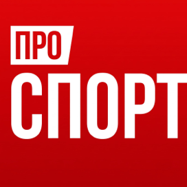 ТСН Проспорт