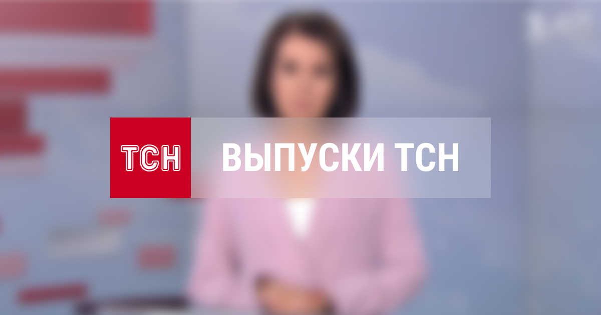 Сайт тсн. ТСН. Ночь. ТСН тиждень 2016. ТСН тиждень 2017. ТСН  ніч 00:30 2016
